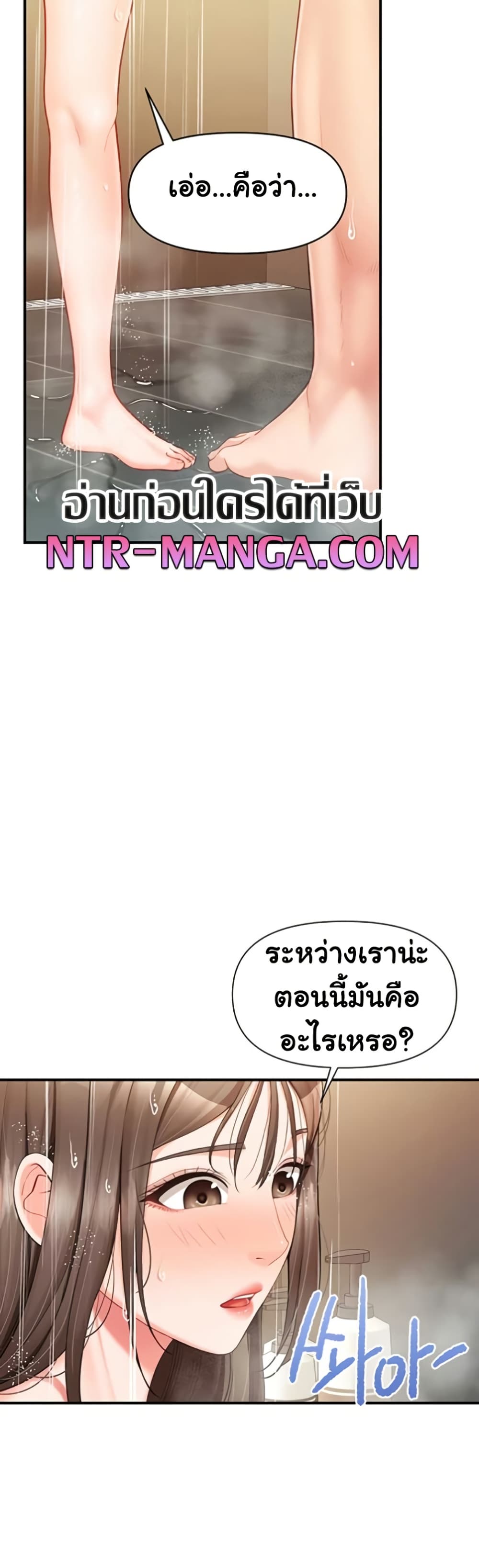 I’m the Only Man on the Military Base – I’m the Only Man on the Military Base – ตอนที่ 40 หน้า 24