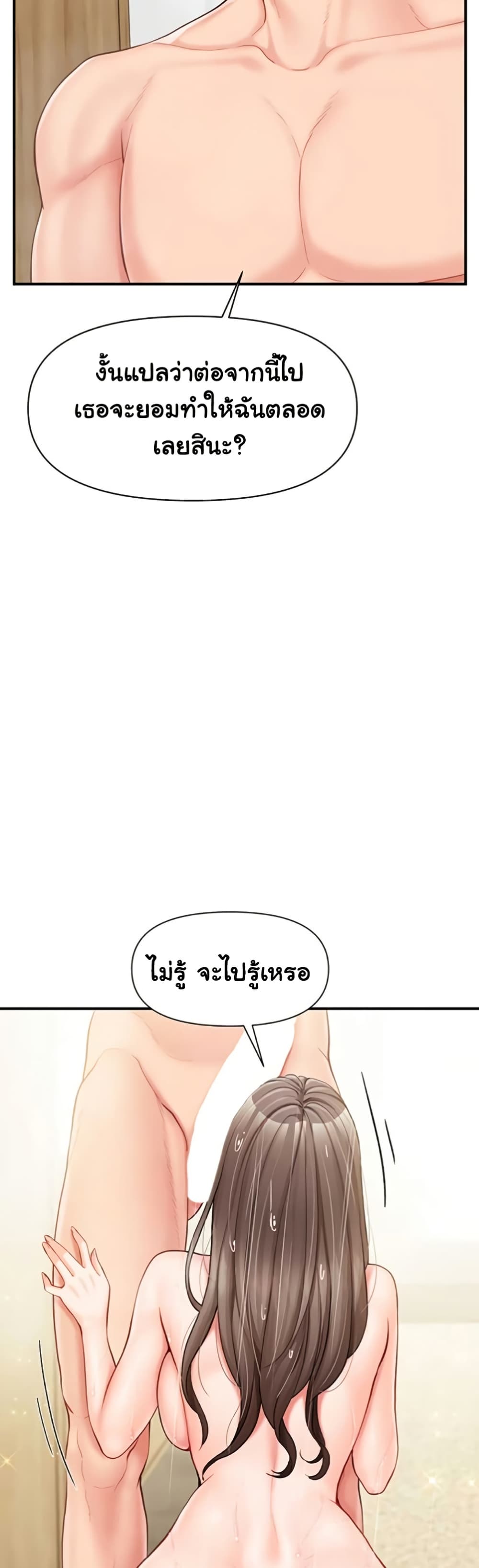 I’m the Only Man on the Military Base – I’m the Only Man on the Military Base – ตอนที่ 40 หน้า 31