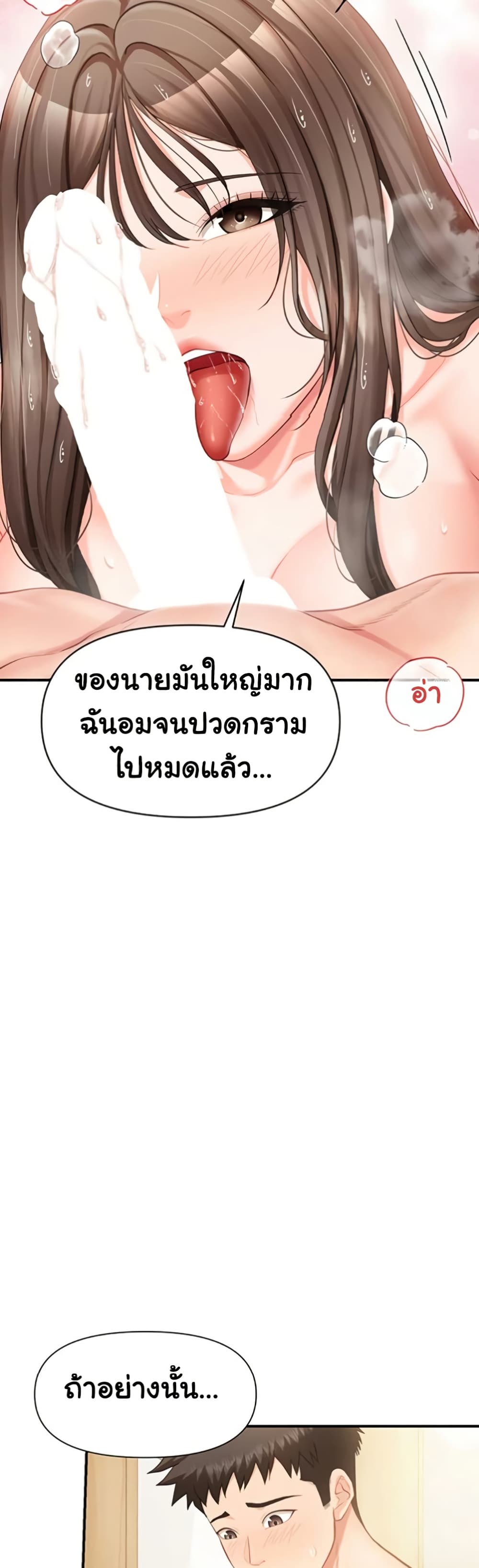 I’m the Only Man on the Military Base – I’m the Only Man on the Military Base – ตอนที่ 40 หน้า 37