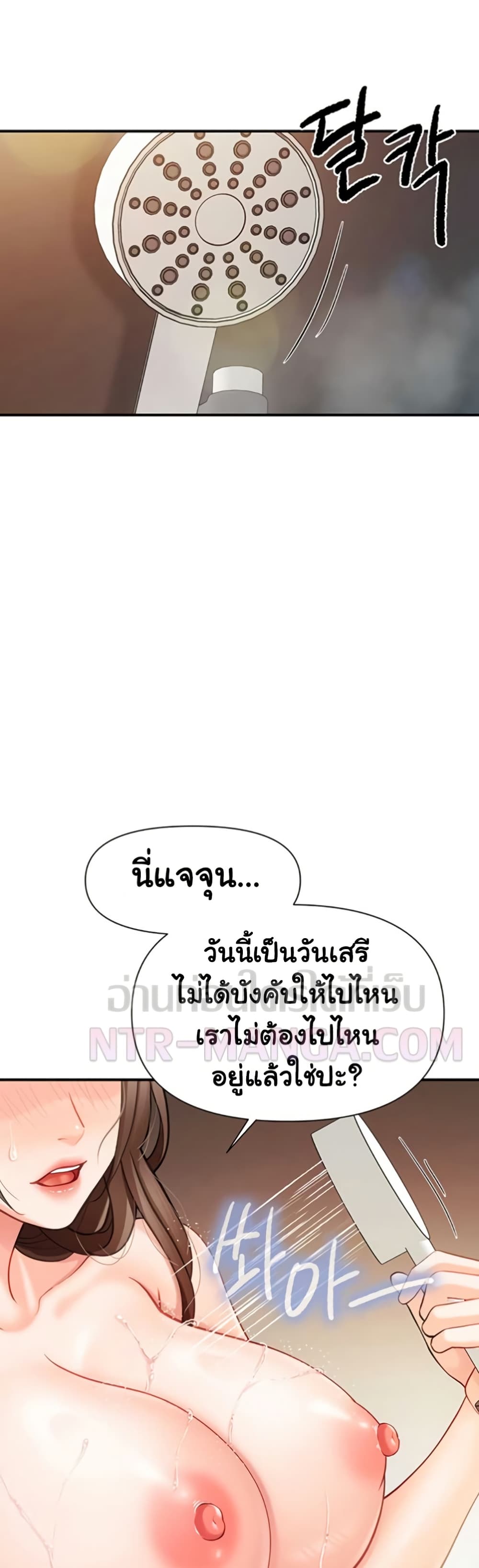 I’m the Only Man on the Military Base – I’m the Only Man on the Military Base – ตอนที่ 40 หน้า 48