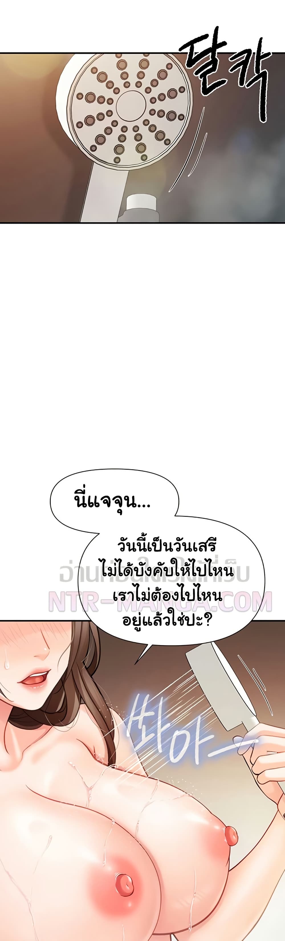 I’m the Only Man on the Military Base – I’m the Only Man on the Military Base – ตอนที่ 41 หน้า 2