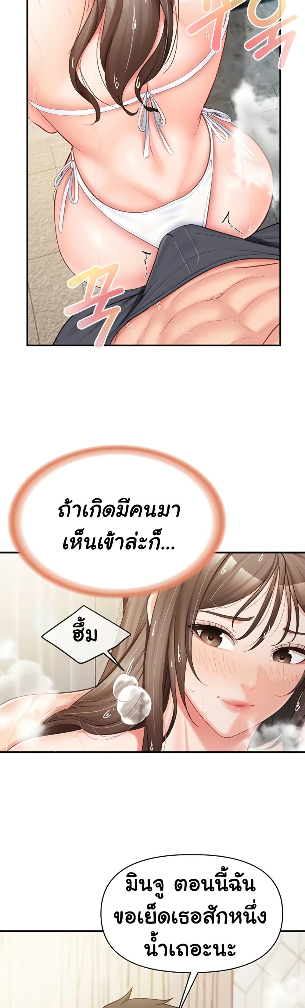 I’m the Only Man on the Military Base – I’m the Only Man on the Military Base – ตอนที่ 41 หน้า 9