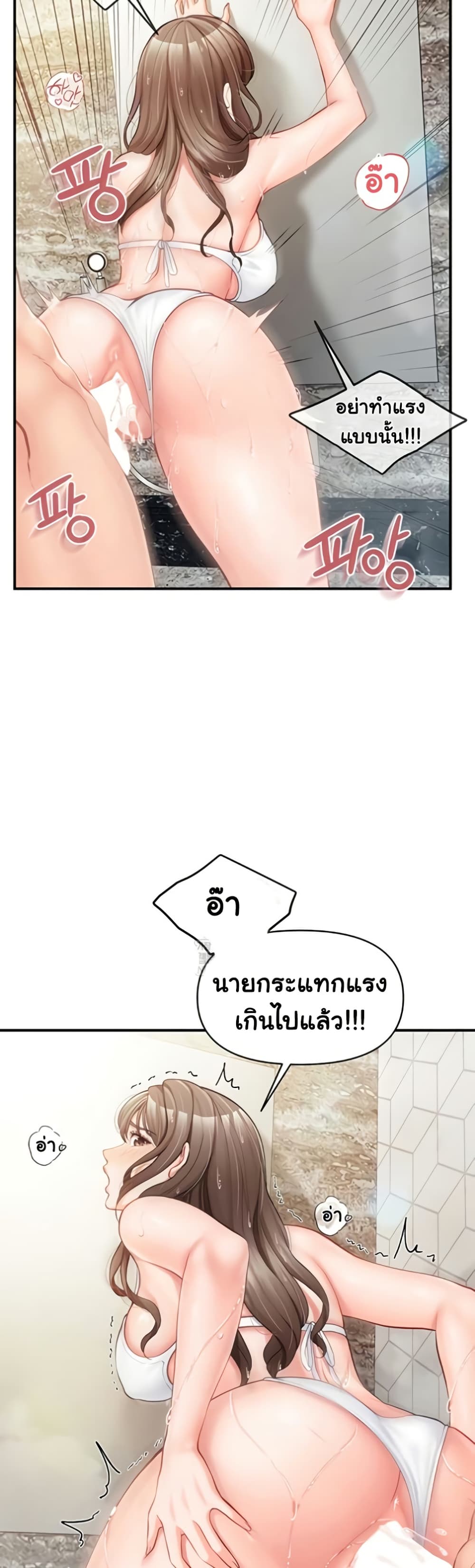 I’m the Only Man on the Military Base – I’m the Only Man on the Military Base – ตอนที่ 41 หน้า 18