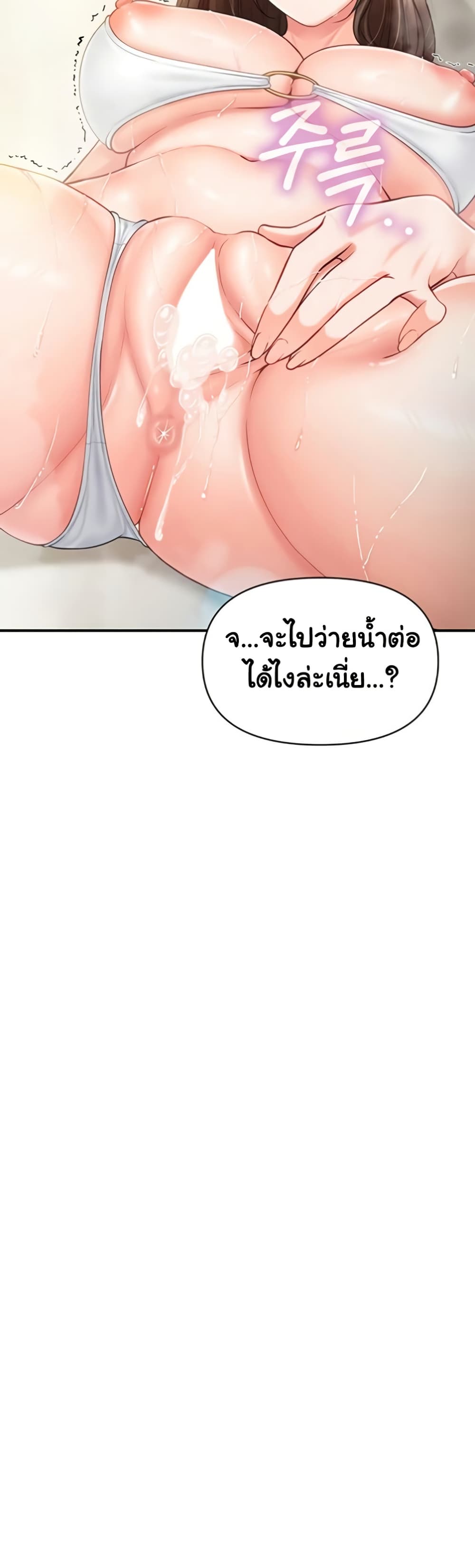 I’m the Only Man on the Military Base – I’m the Only Man on the Military Base – ตอนที่ 41 หน้า 29