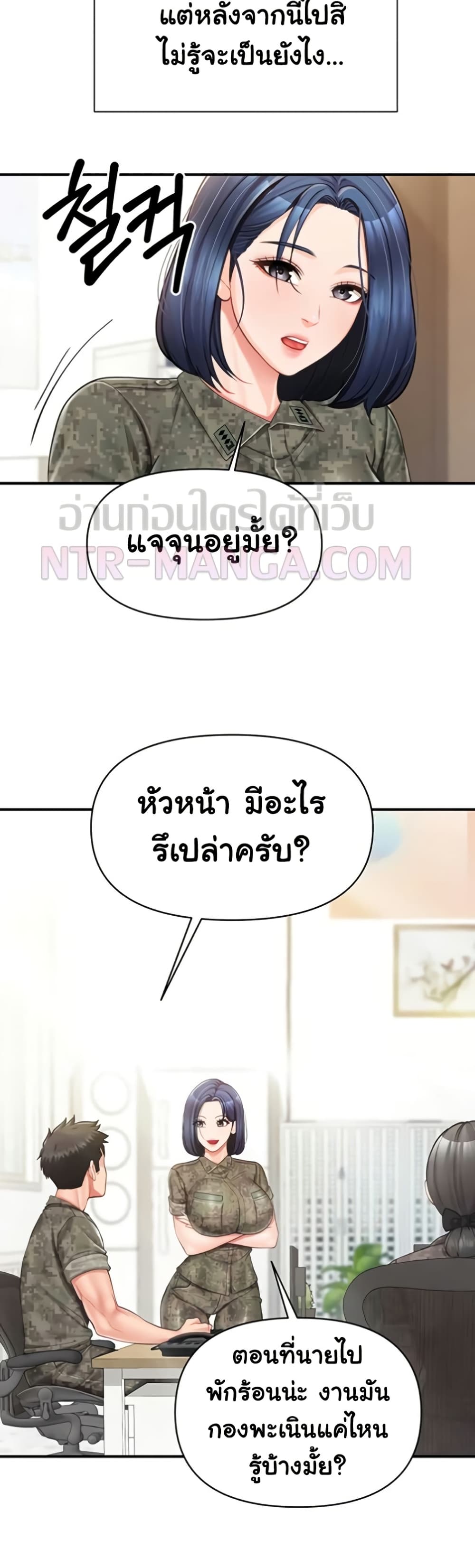 I’m the Only Man on the Military Base – I’m the Only Man on the Military Base – ตอนที่ 41 หน้า 33