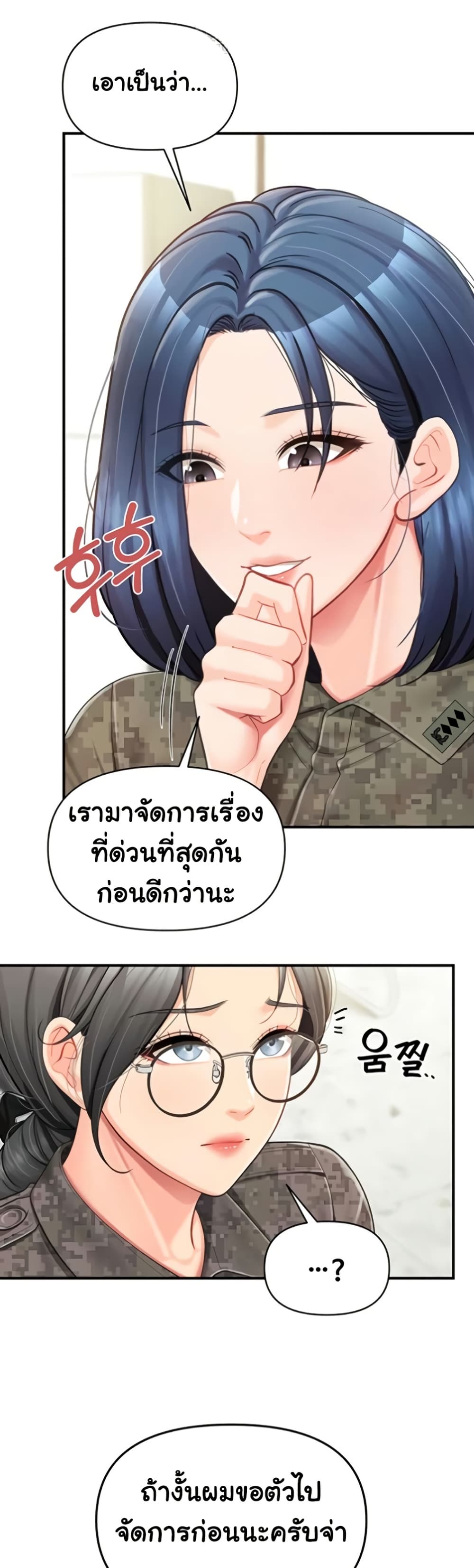 I’m the Only Man on the Military Base – I’m the Only Man on the Military Base – ตอนที่ 41 หน้า 34