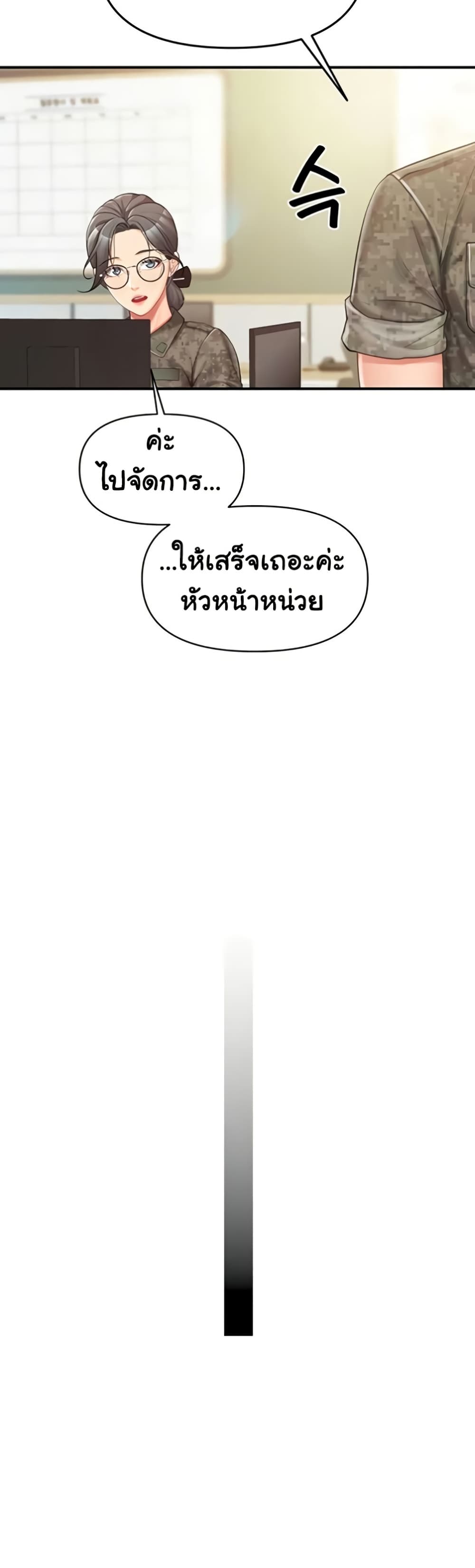 I’m the Only Man on the Military Base – I’m the Only Man on the Military Base – ตอนที่ 41 หน้า 35