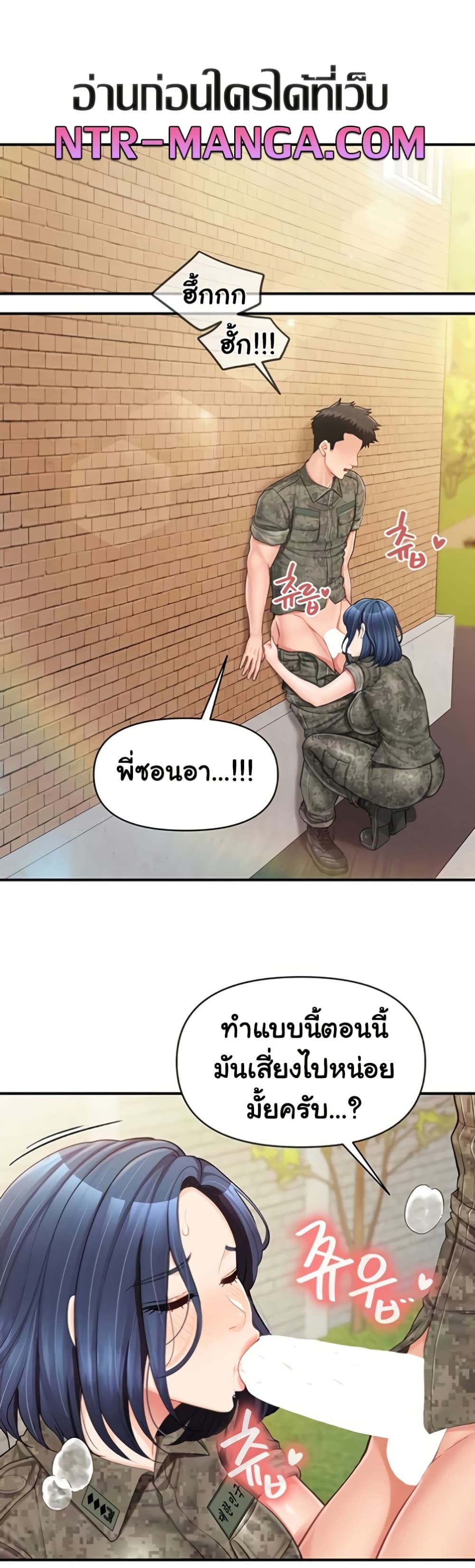 I’m the Only Man on the Military Base – I’m the Only Man on the Military Base – ตอนที่ 41 หน้า 36