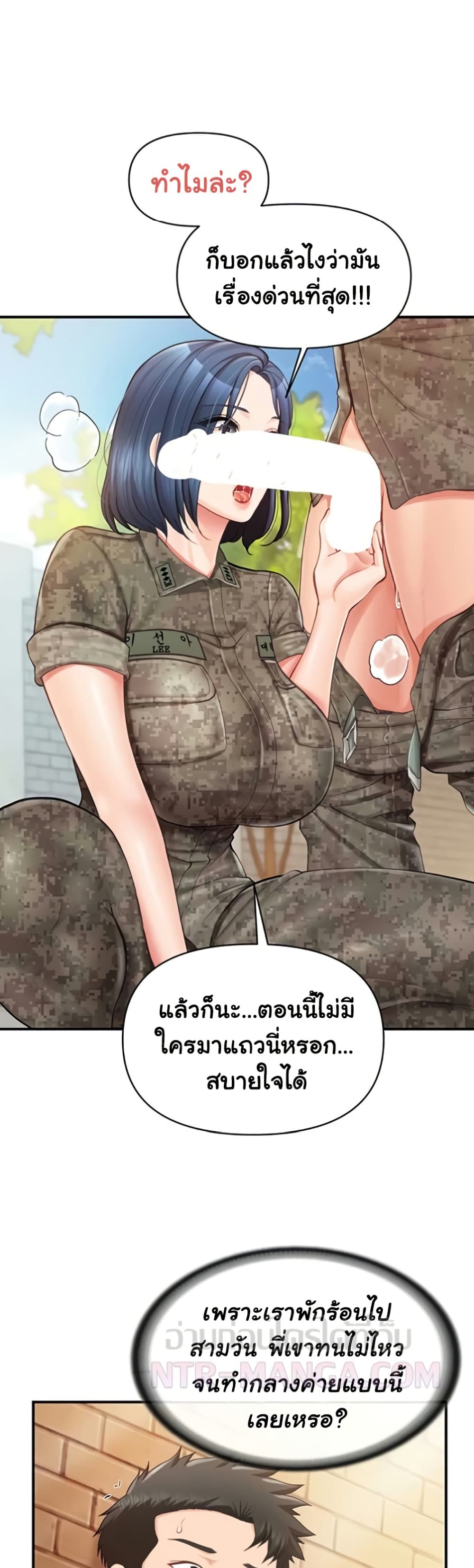 I’m the Only Man on the Military Base – I’m the Only Man on the Military Base – ตอนที่ 41 หน้า 37