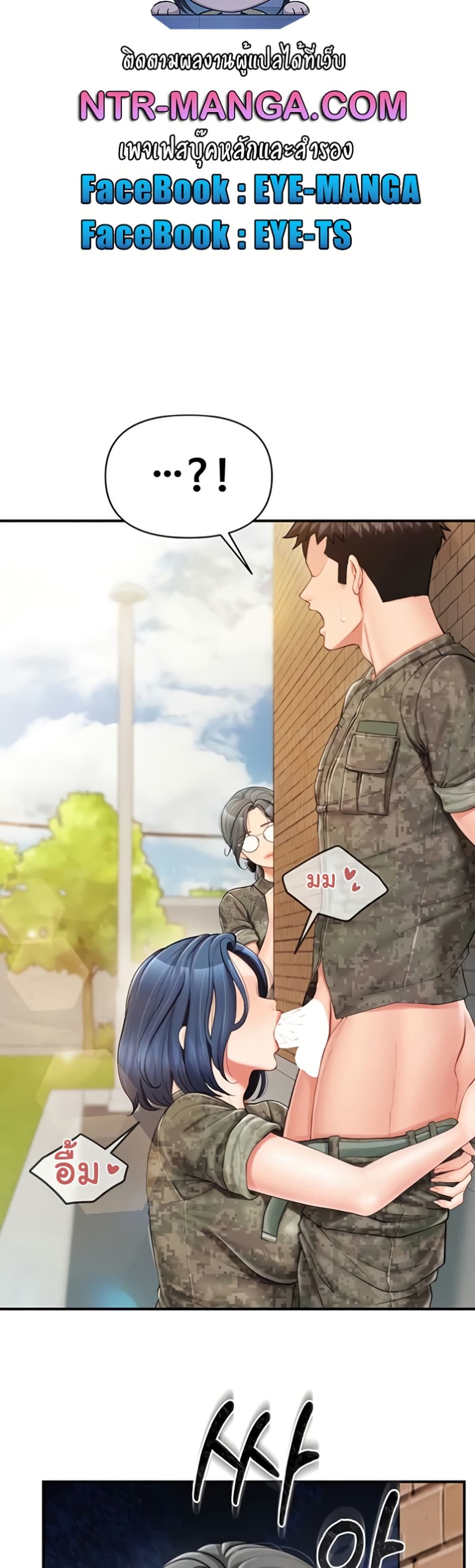 I’m the Only Man on the Military Base – I’m the Only Man on the Military Base – ตอนที่ 41 หน้า 39