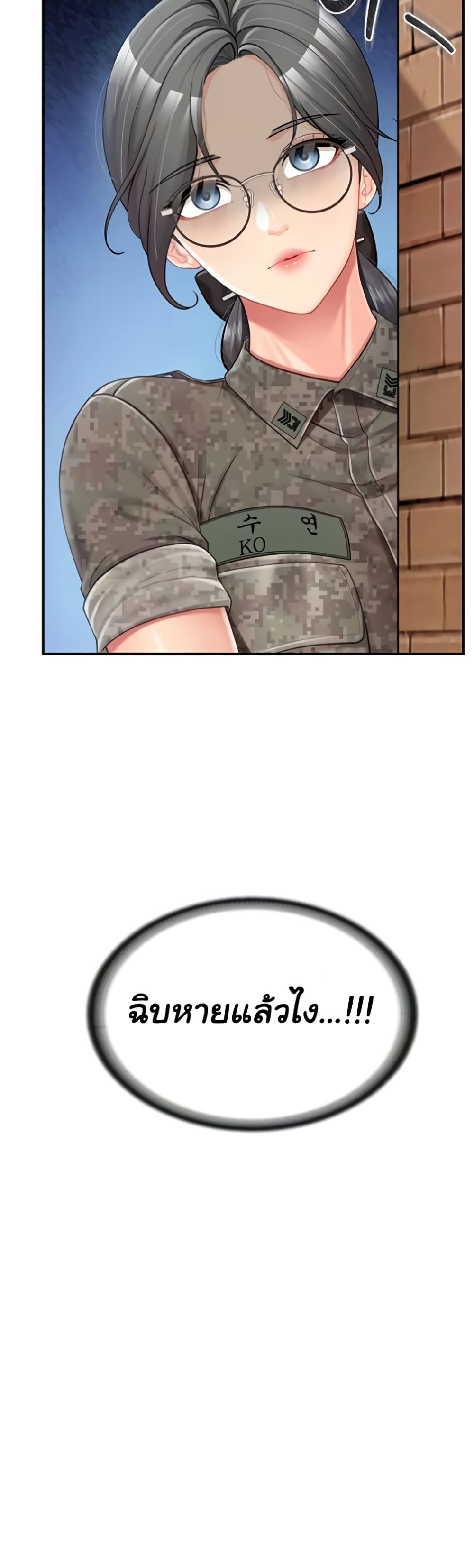 I’m the Only Man on the Military Base – I’m the Only Man on the Military Base – ตอนที่ 41 หน้า 40