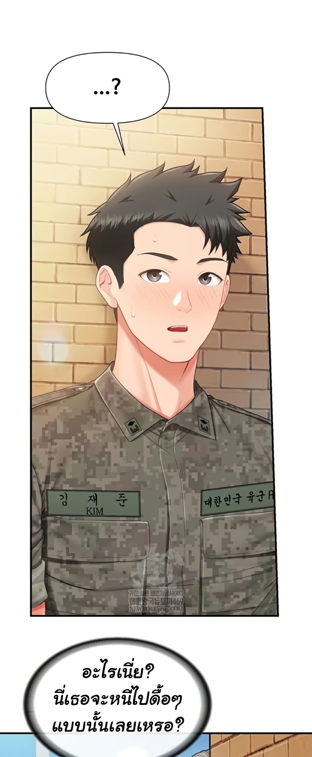 I’m the Only Man on the Military Base – I’m the Only Man on the Military Base – ตอนที่ 42 หน้า 7
