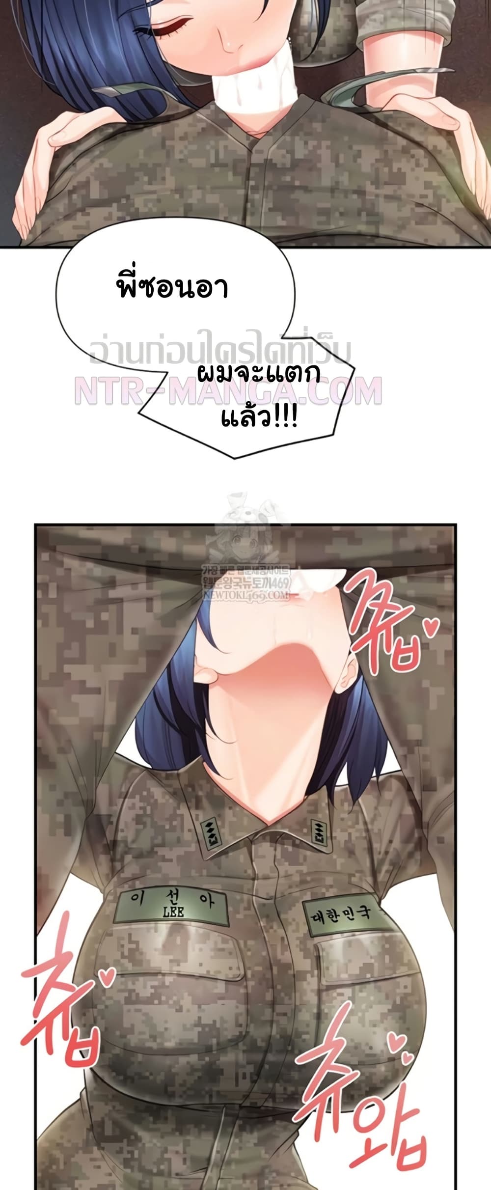 I’m the Only Man on the Military Base – I’m the Only Man on the Military Base – ตอนที่ 42 หน้า 15