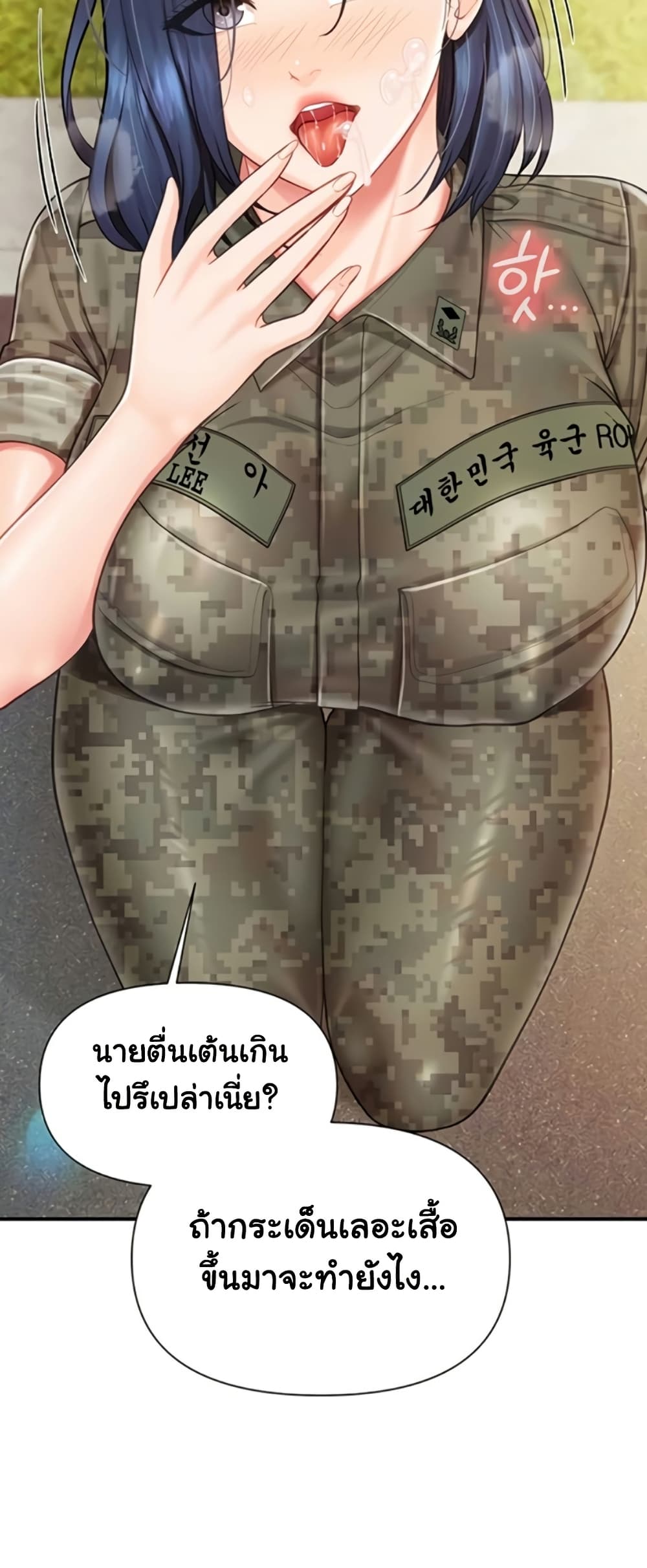 I’m the Only Man on the Military Base – I’m the Only Man on the Military Base – ตอนที่ 42 หน้า 19