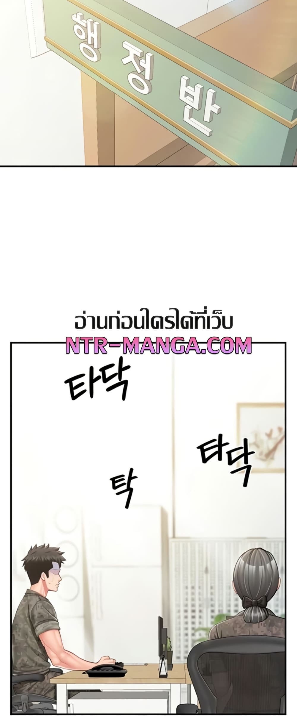 I’m the Only Man on the Military Base – I’m the Only Man on the Military Base – ตอนที่ 42 หน้า 22