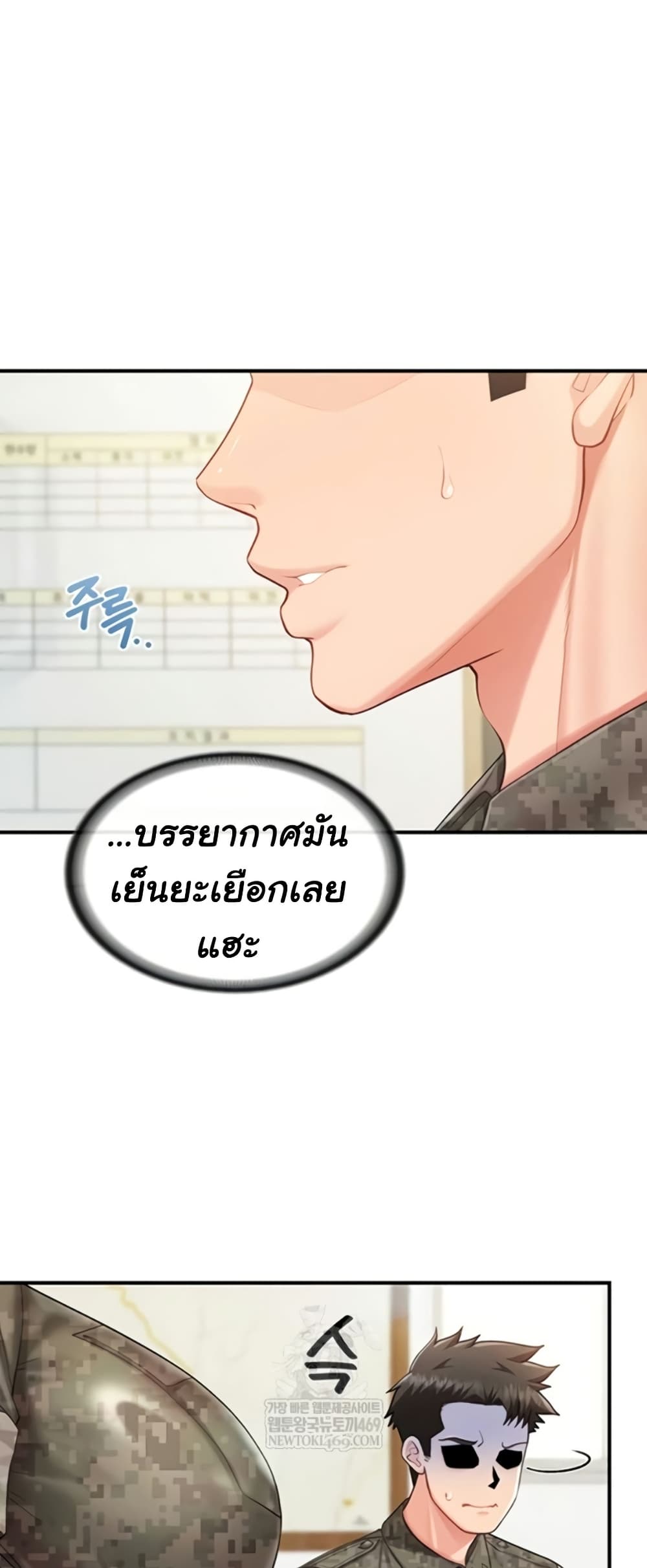 I’m the Only Man on the Military Base – I’m the Only Man on the Military Base – ตอนที่ 42 หน้า 23