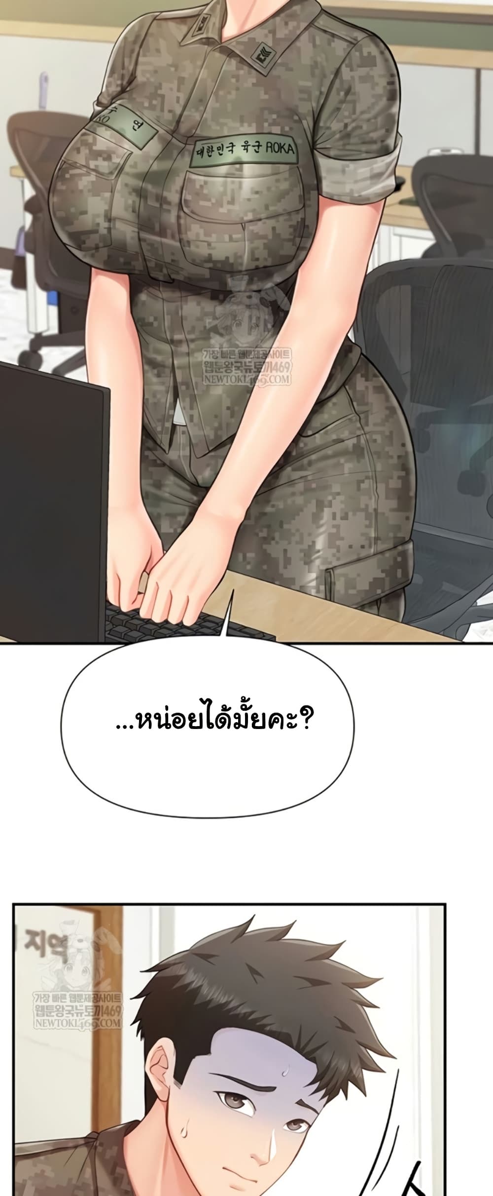 I’m the Only Man on the Military Base – I’m the Only Man on the Military Base – ตอนที่ 42 หน้า 26