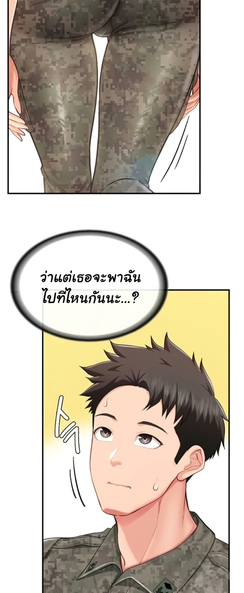 I’m the Only Man on the Military Base – I’m the Only Man on the Military Base – ตอนที่ 42 หน้า 30