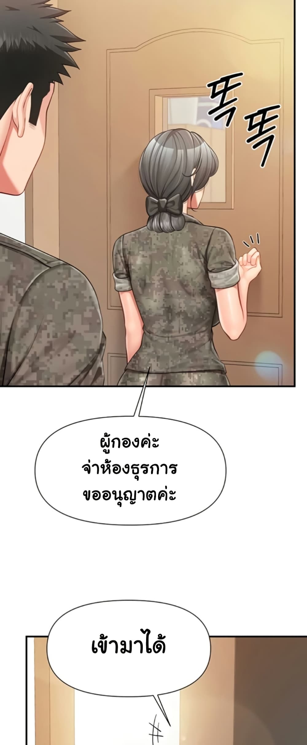 I’m the Only Man on the Military Base – I’m the Only Man on the Military Base – ตอนที่ 42 หน้า 32