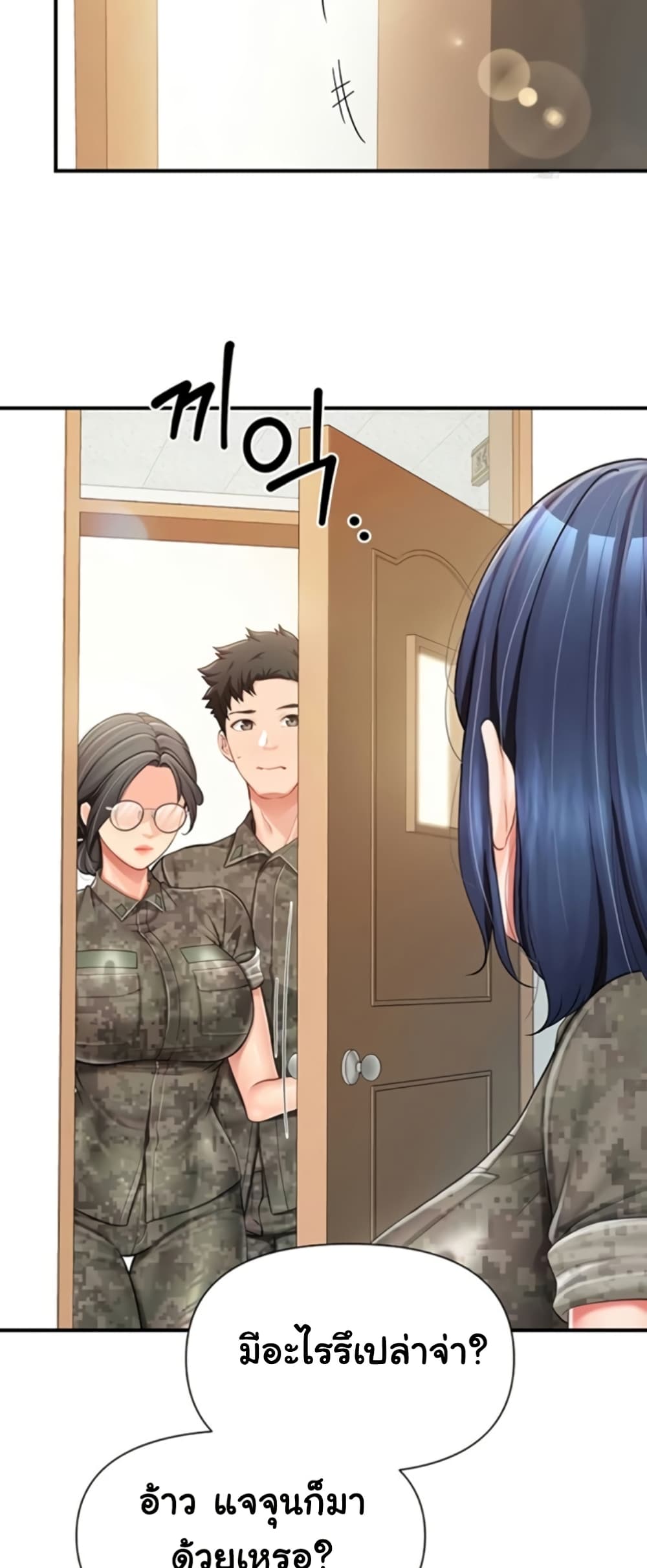 I’m the Only Man on the Military Base – I’m the Only Man on the Military Base – ตอนที่ 42 หน้า 33