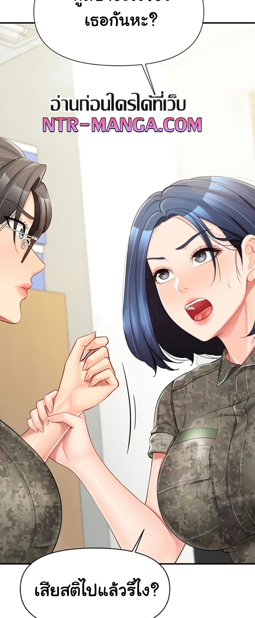 I’m the Only Man on the Military Base – I’m the Only Man on the Military Base – ตอนที่ 42 หน้า 41