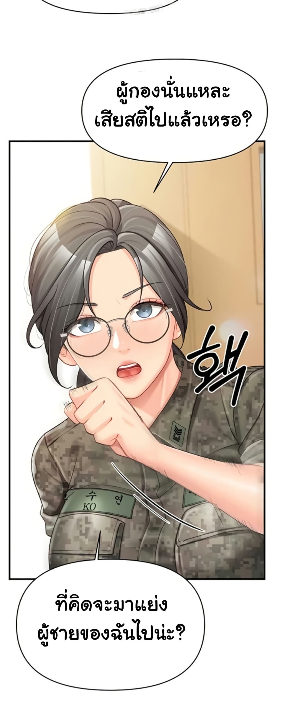 I’m the Only Man on the Military Base – I’m the Only Man on the Military Base – ตอนที่ 42 หน้า 42