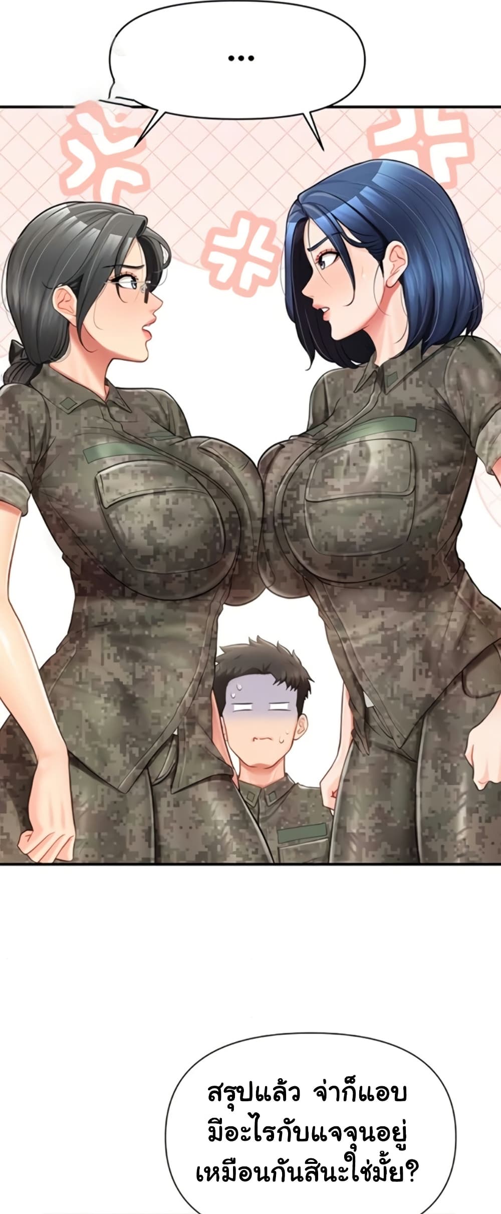 I’m the Only Man on the Military Base – I’m the Only Man on the Military Base – ตอนที่ 42 หน้า 44