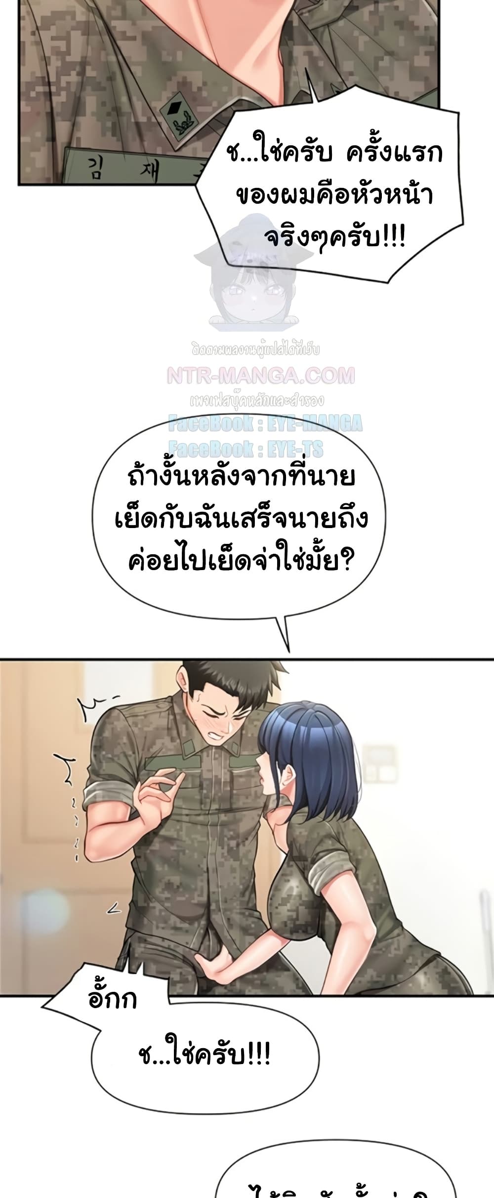 I’m the Only Man on the Military Base – I’m the Only Man on the Military Base – ตอนที่ 42 หน้า 48