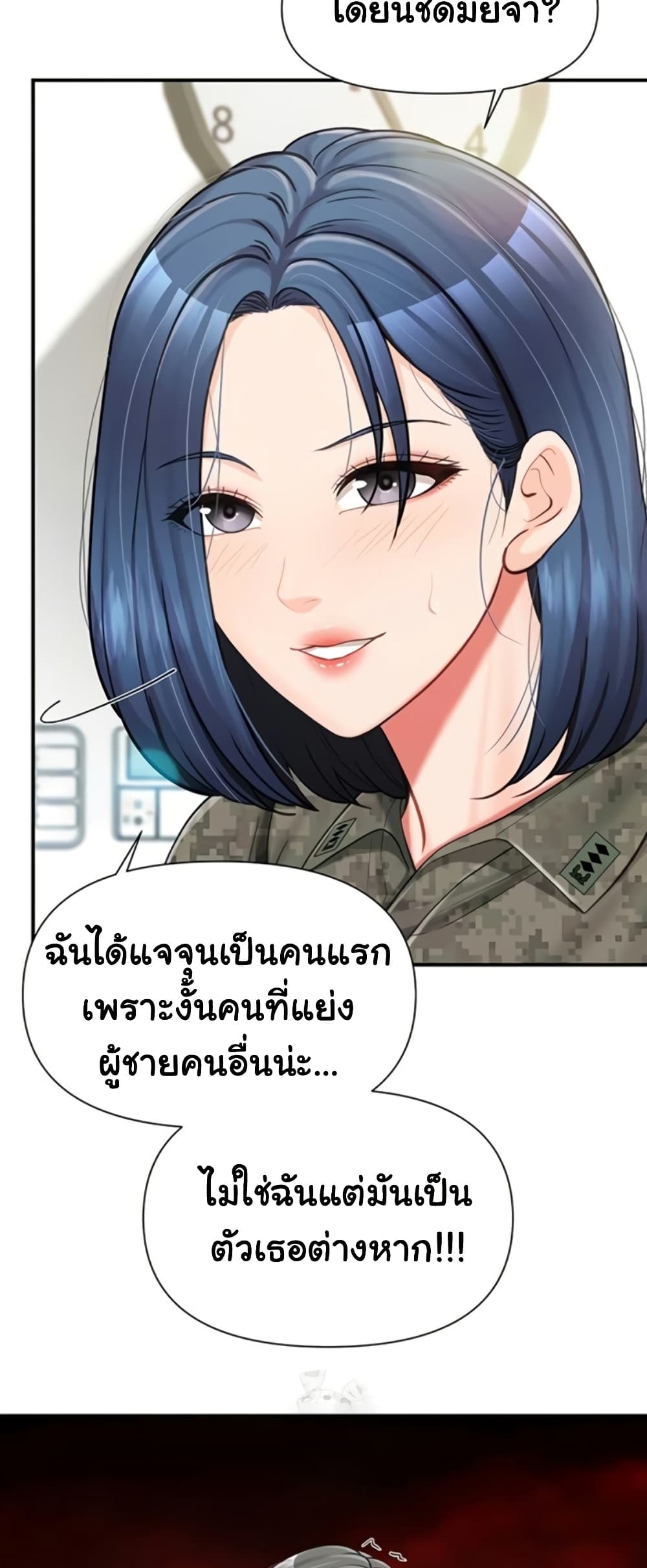 I’m the Only Man on the Military Base – I’m the Only Man on the Military Base – ตอนที่ 42 หน้า 49