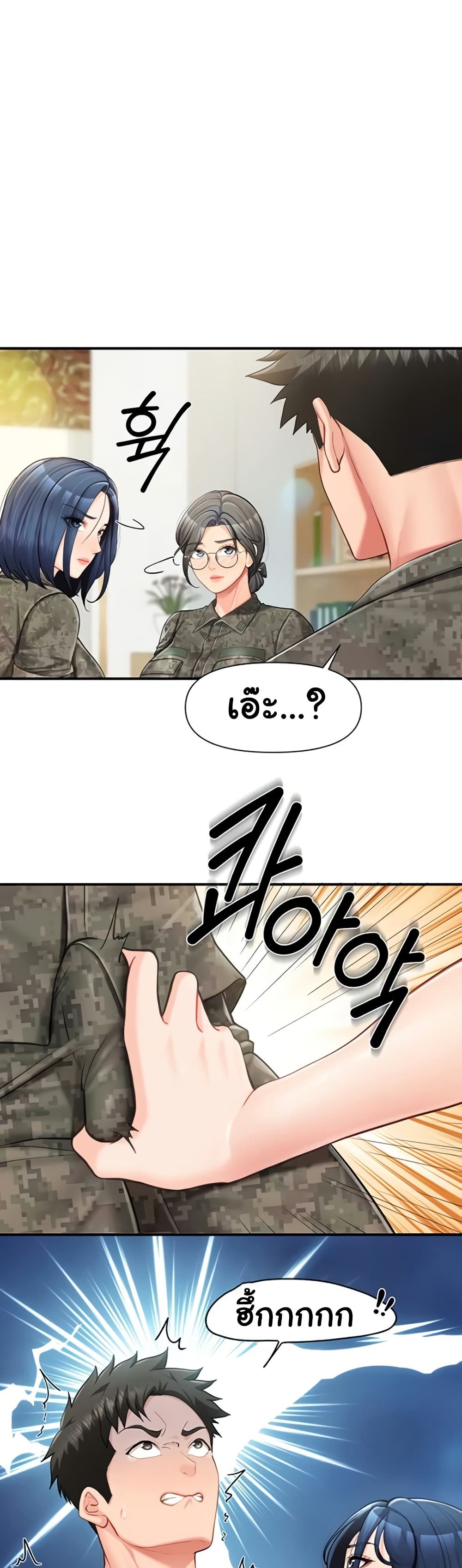 I’m the Only Man on the Military Base – I’m the Only Man on the Military Base – ตอนที่ 43 หน้า 1