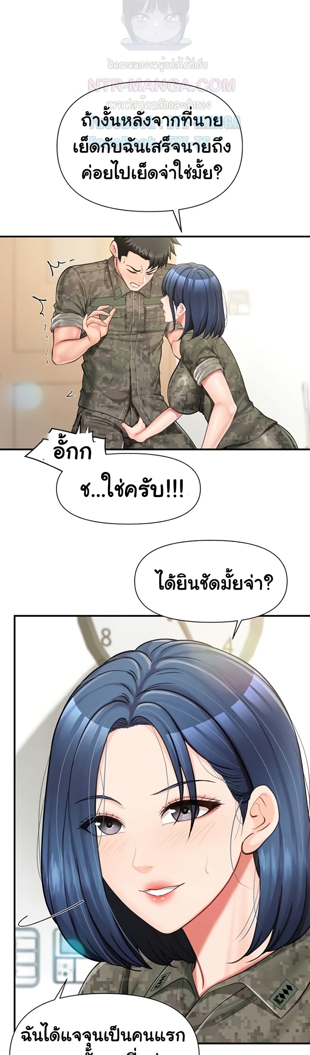 I’m the Only Man on the Military Base – I’m the Only Man on the Military Base – ตอนที่ 43 หน้า 3
