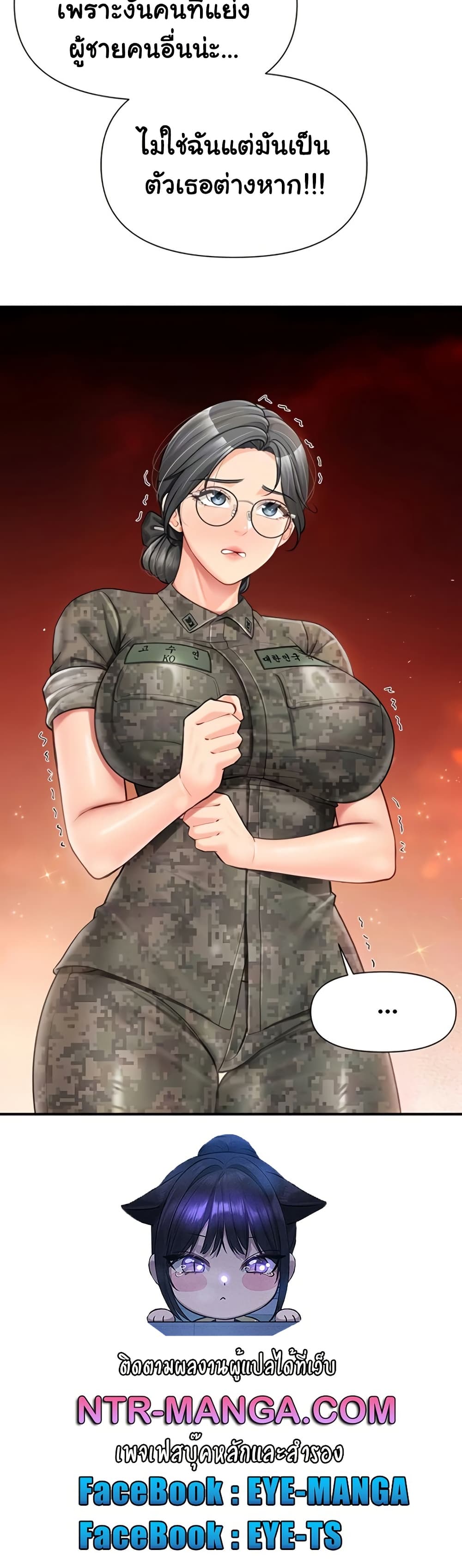 I’m the Only Man on the Military Base – I’m the Only Man on the Military Base – ตอนที่ 43 หน้า 4
