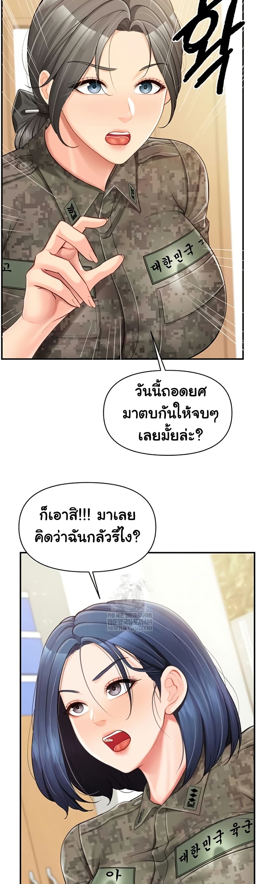 I’m the Only Man on the Military Base – I’m the Only Man on the Military Base – ตอนที่ 43 หน้า 9
