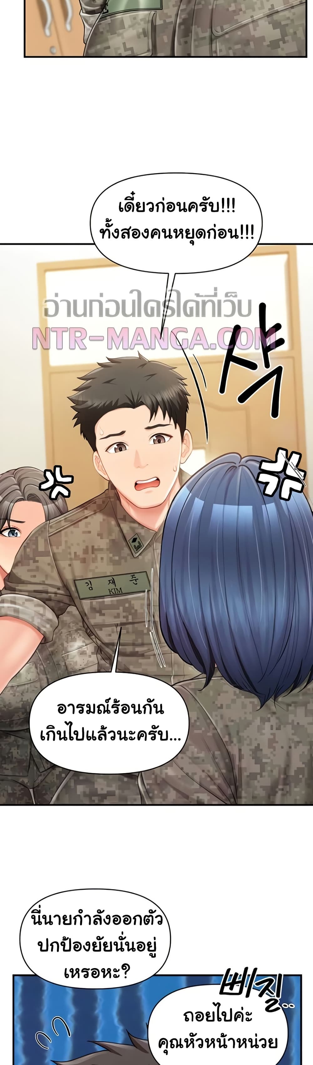 I’m the Only Man on the Military Base – I’m the Only Man on the Military Base – ตอนที่ 43 หน้า 10