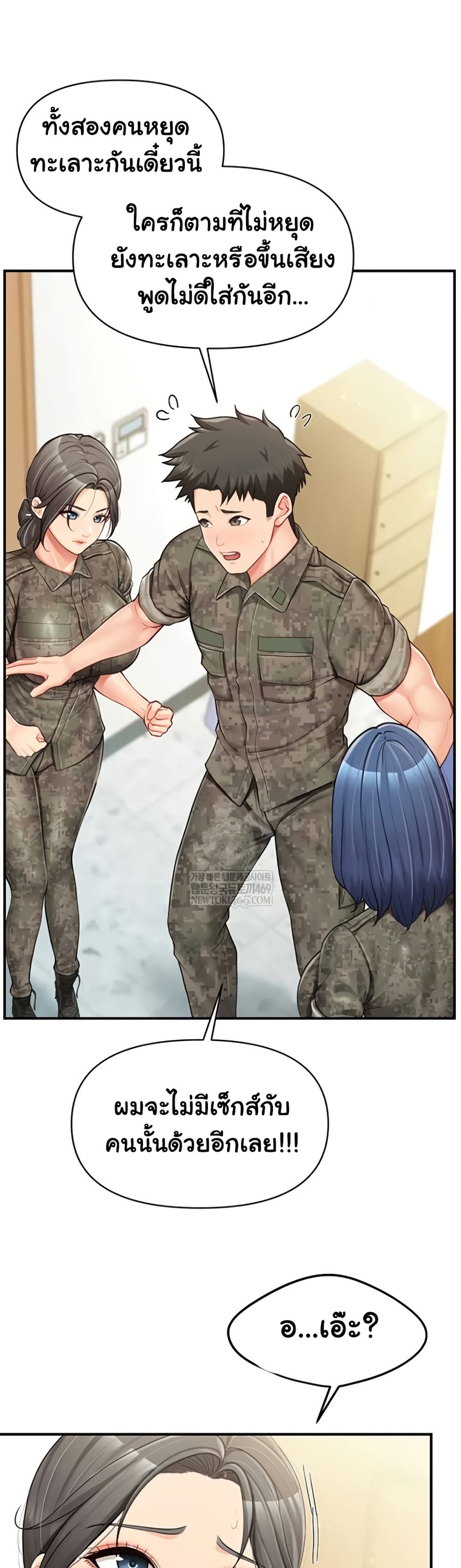 I’m the Only Man on the Military Base – I’m the Only Man on the Military Base – ตอนที่ 43 หน้า 15