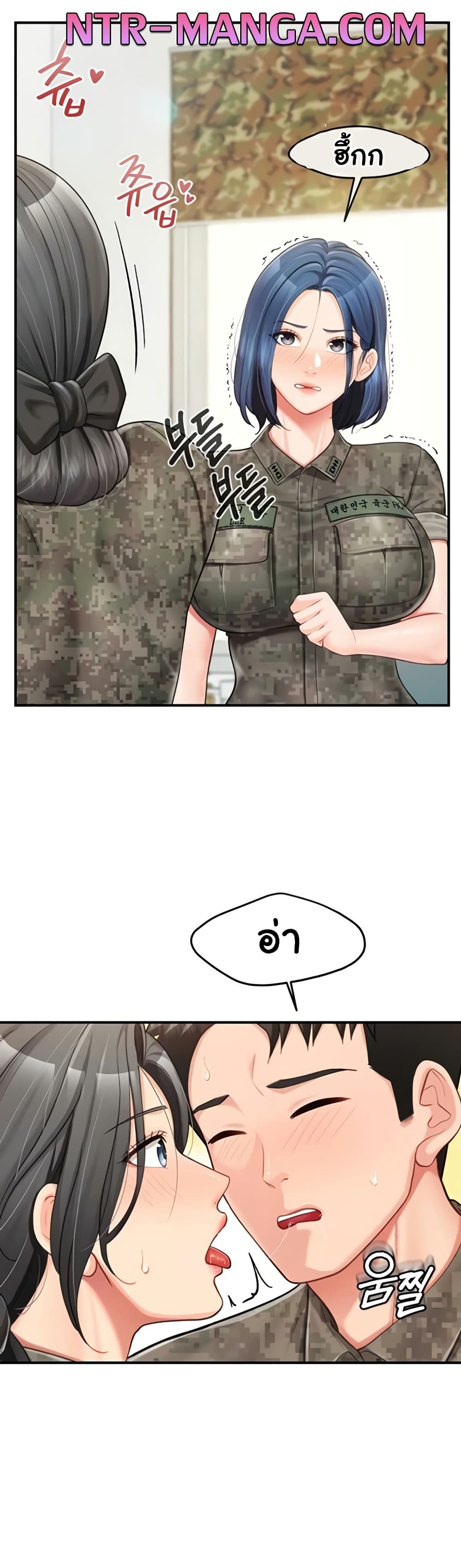 I’m the Only Man on the Military Base – I’m the Only Man on the Military Base – ตอนที่ 43 หน้า 25