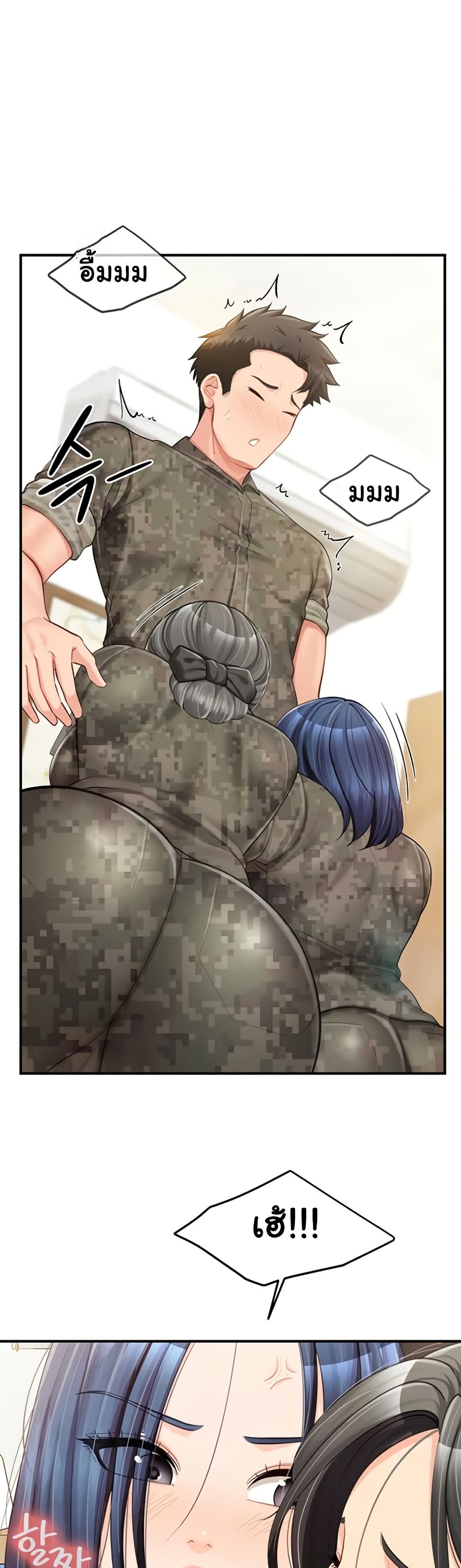 I’m the Only Man on the Military Base – I’m the Only Man on the Military Base – ตอนที่ 43 หน้า 28