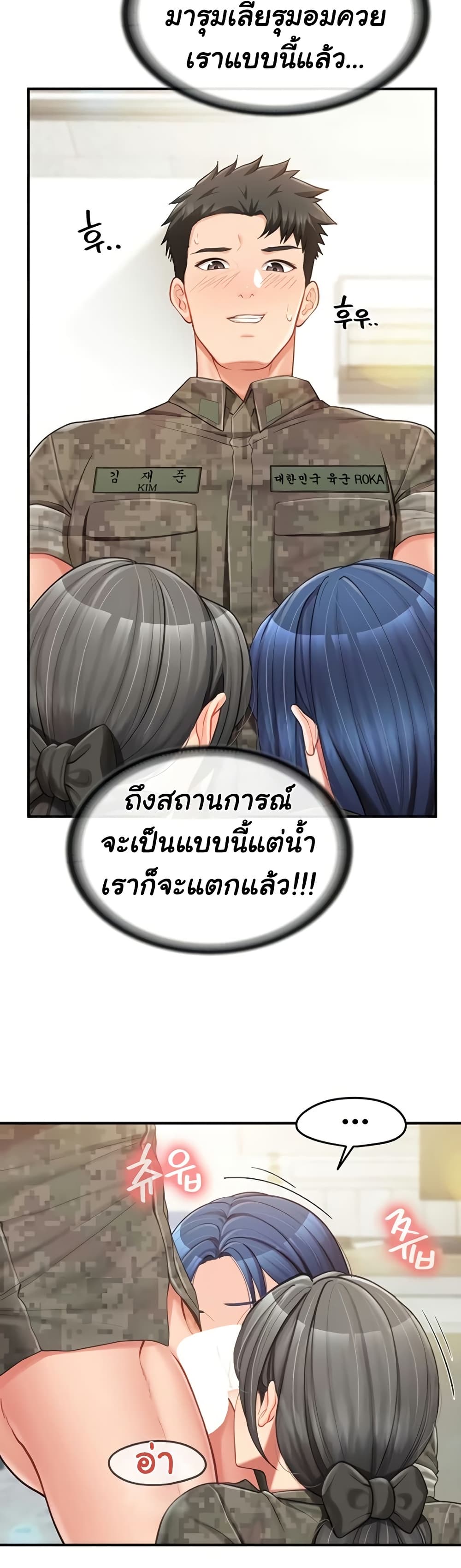 I’m the Only Man on the Military Base – I’m the Only Man on the Military Base – ตอนที่ 43 หน้า 30