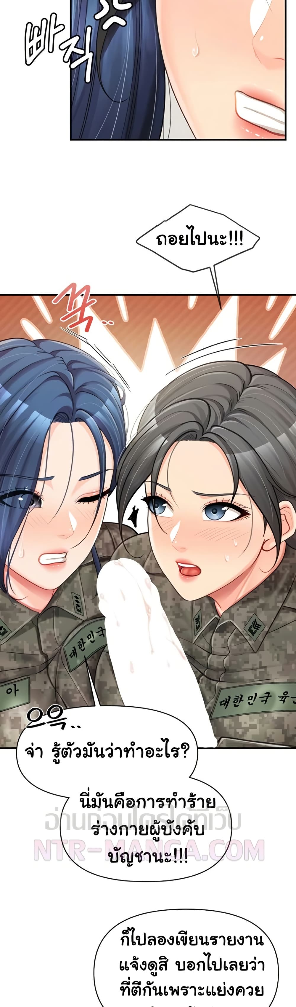I’m the Only Man on the Military Base – I’m the Only Man on the Military Base – ตอนที่ 43 หน้า 32