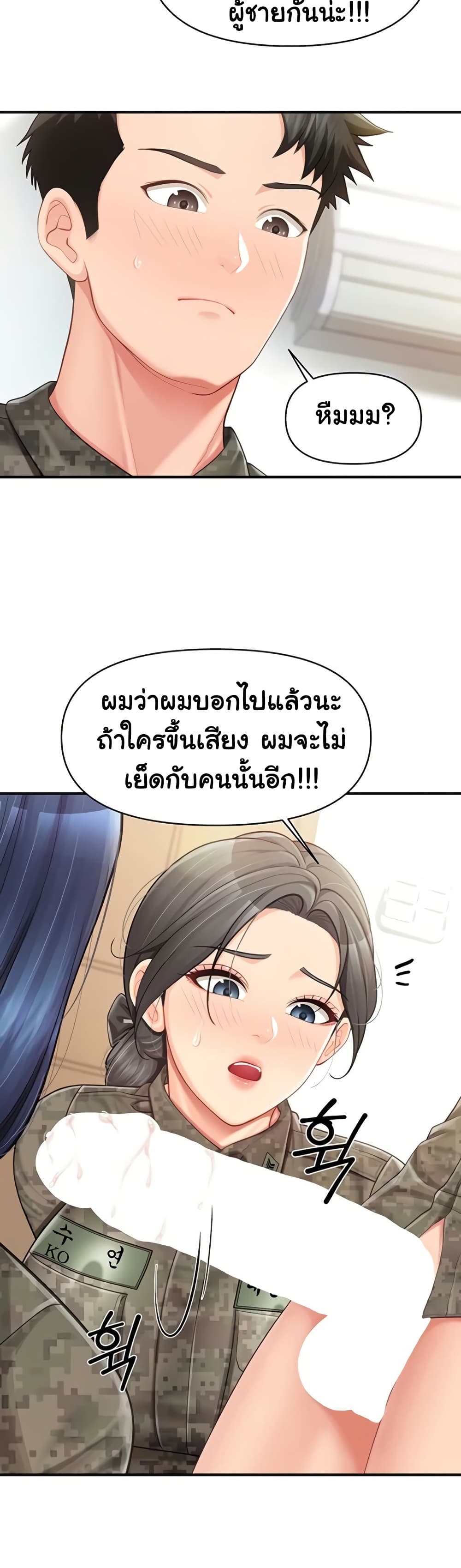 I’m the Only Man on the Military Base – I’m the Only Man on the Military Base – ตอนที่ 43 หน้า 33