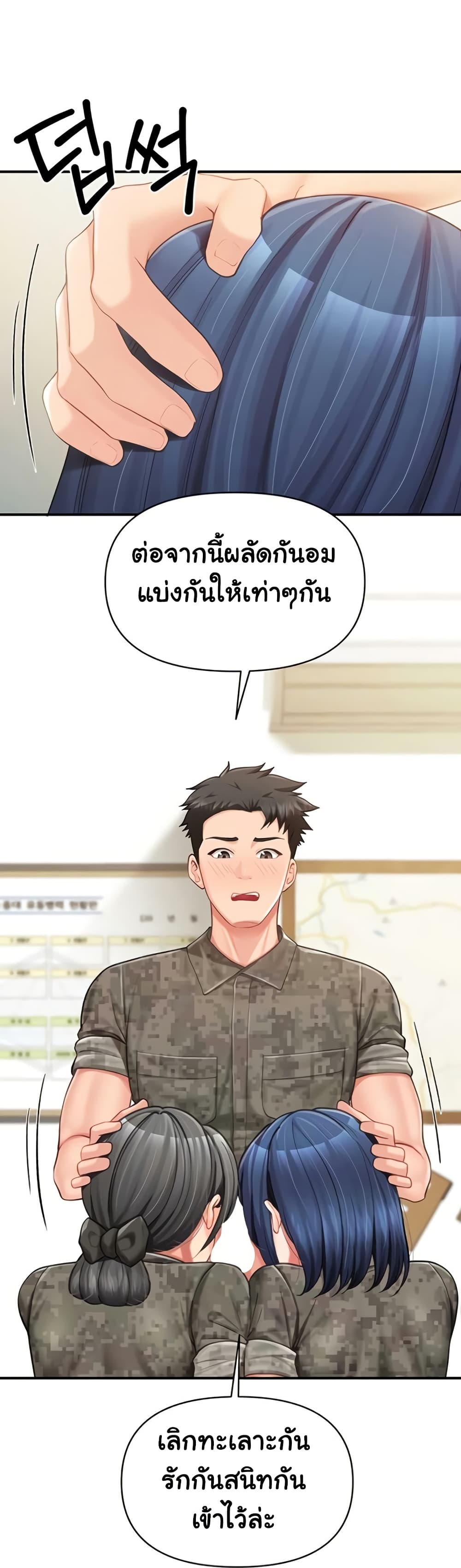 I’m the Only Man on the Military Base – I’m the Only Man on the Military Base – ตอนที่ 43 หน้า 34