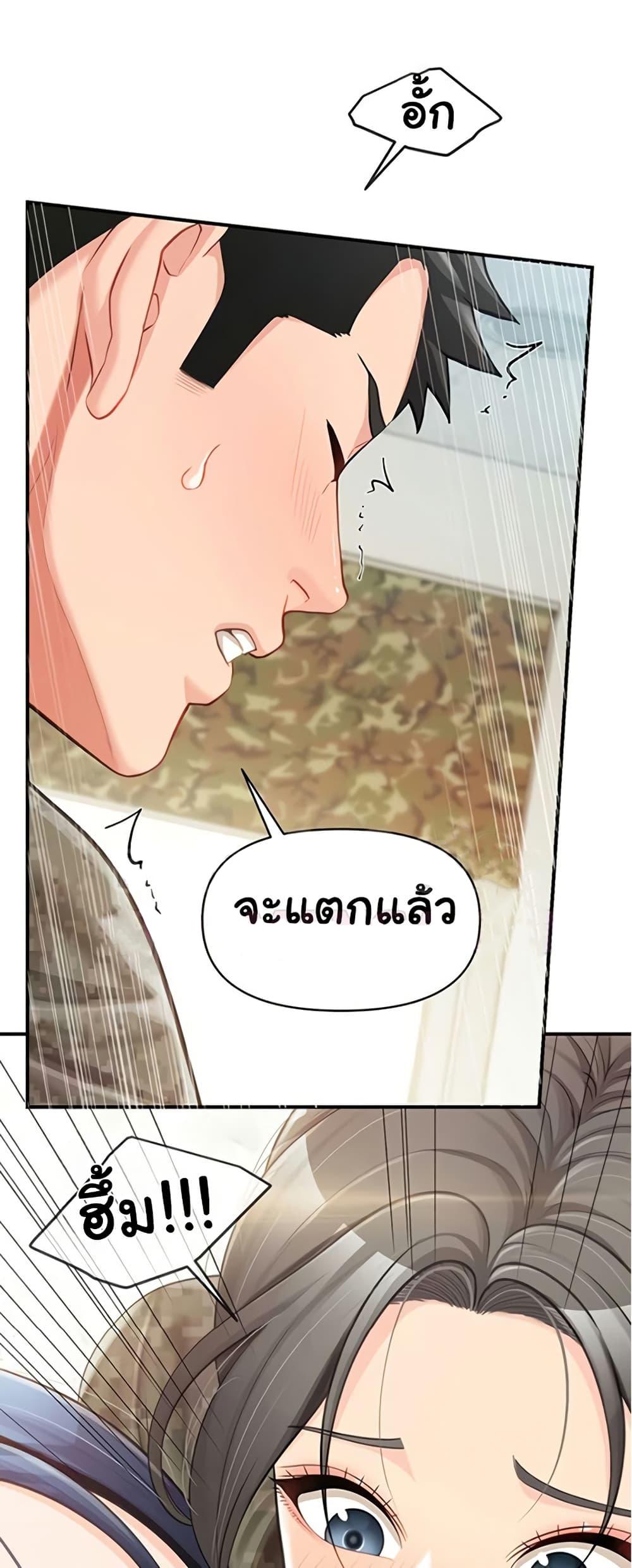 I’m the Only Man on the Military Base – I’m the Only Man on the Military Base – ตอนที่ 44 หน้า 1