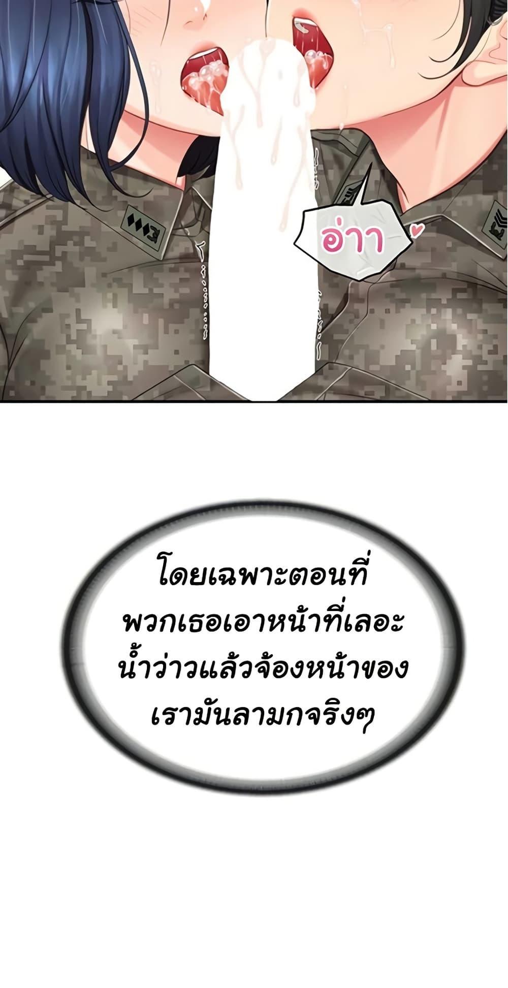 I’m the Only Man on the Military Base – I’m the Only Man on the Military Base – ตอนที่ 44 หน้า 5