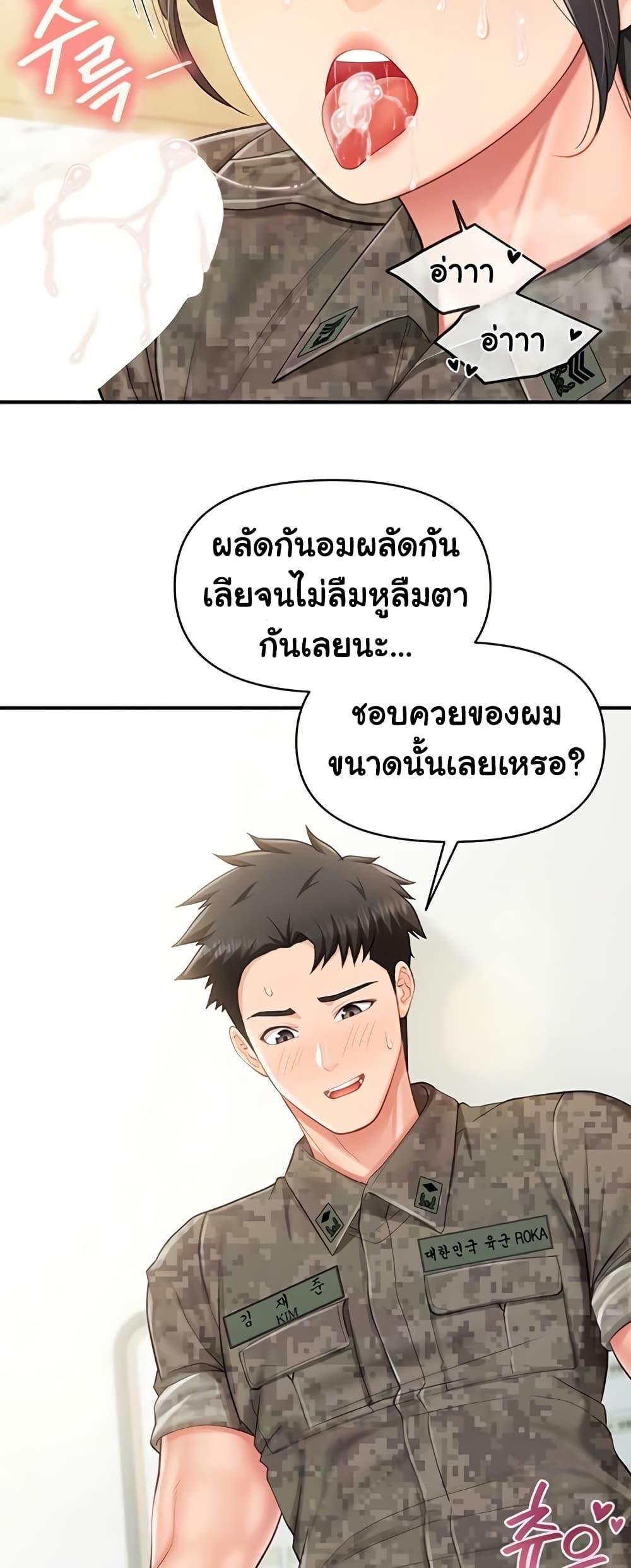 I’m the Only Man on the Military Base – I’m the Only Man on the Military Base – ตอนที่ 44 หน้า 7