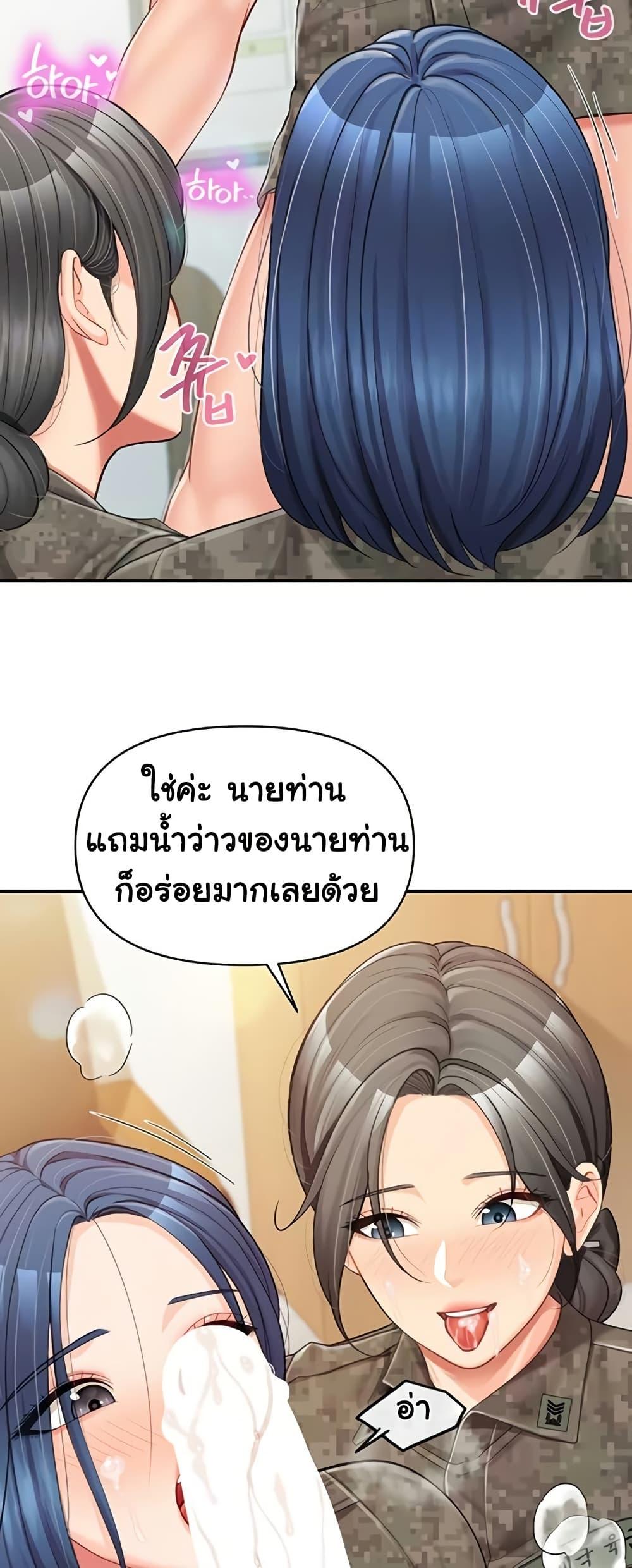 I’m the Only Man on the Military Base – I’m the Only Man on the Military Base – ตอนที่ 44 หน้า 8