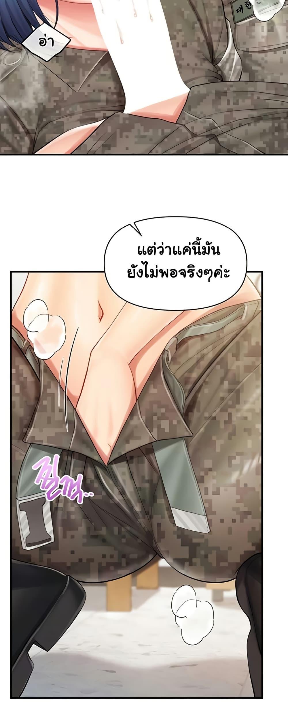 I’m the Only Man on the Military Base – I’m the Only Man on the Military Base – ตอนที่ 44 หน้า 9