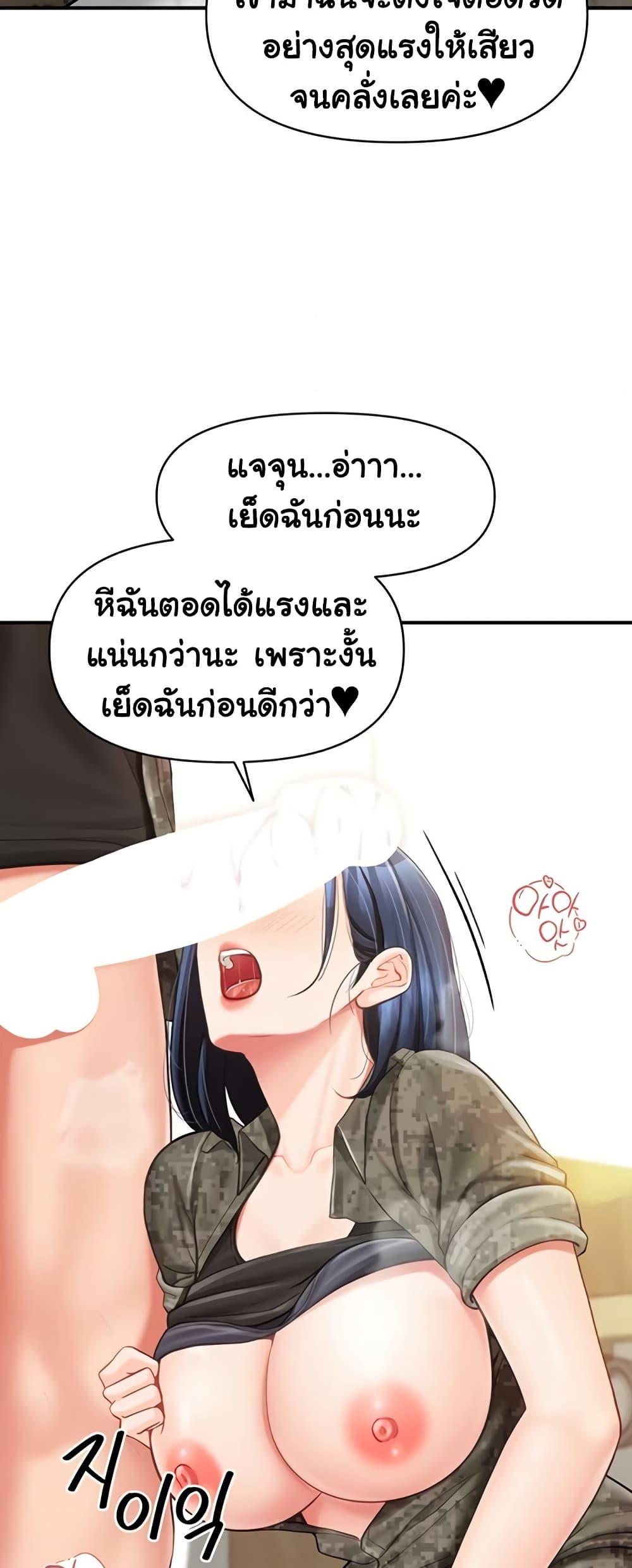 I’m the Only Man on the Military Base – I’m the Only Man on the Military Base – ตอนที่ 44 หน้า 11