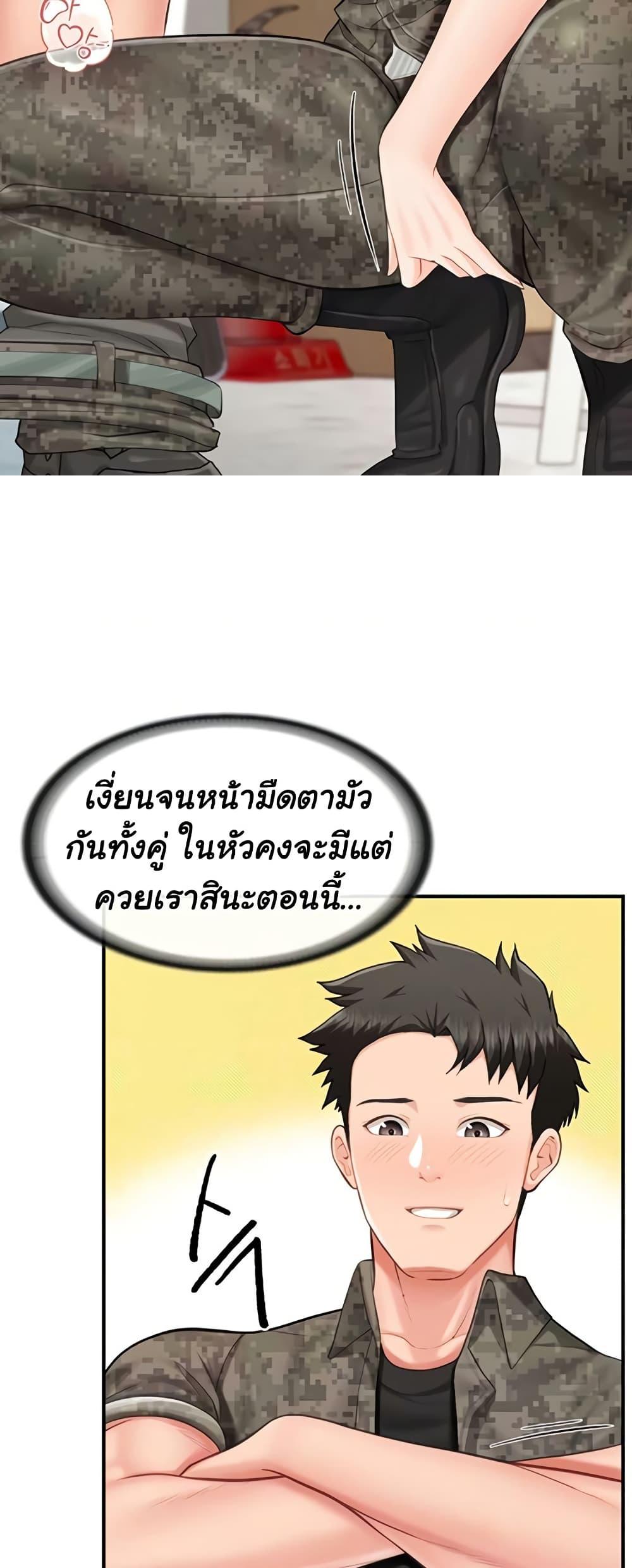 I’m the Only Man on the Military Base – I’m the Only Man on the Military Base – ตอนที่ 44 หน้า 12