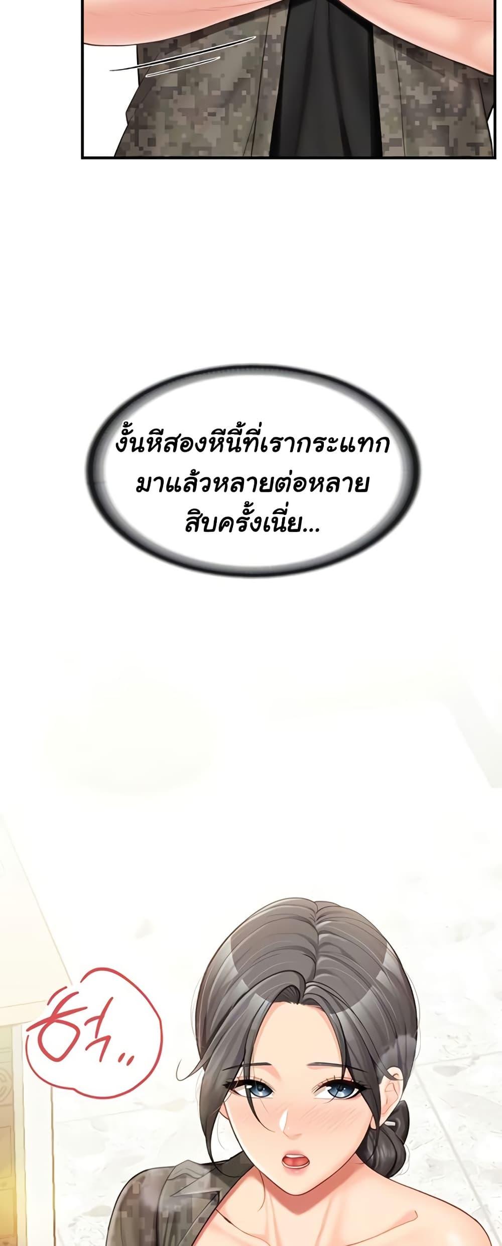 I’m the Only Man on the Military Base – I’m the Only Man on the Military Base – ตอนที่ 44 หน้า 13
