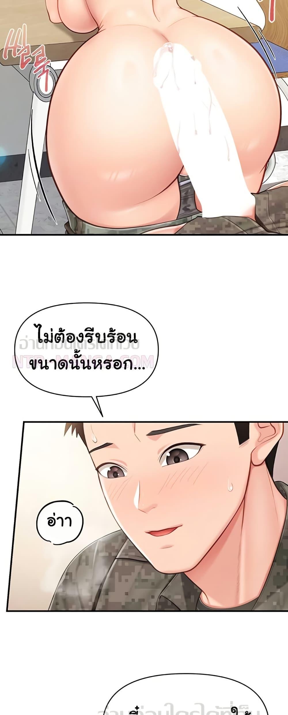 I’m the Only Man on the Military Base – I’m the Only Man on the Military Base – ตอนที่ 44 หน้า 16